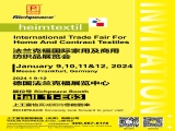 【海外展會(huì)】2024德國(guó)家紡展heimtextil火熱進(jìn)行中！富怡期待您的蒞臨！