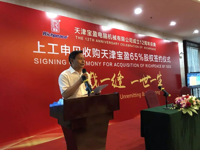 中國輕工業(yè)聯(lián)合會(huì)張崇和會(huì)長致辭