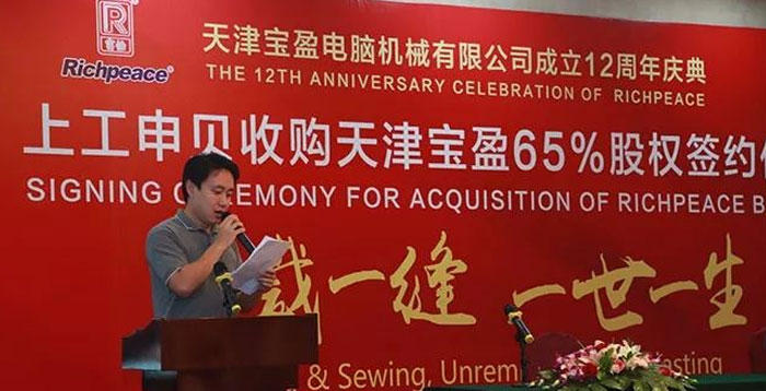 天津市寶坻經(jīng)濟(jì)開發(fā)區(qū)管委會(huì)黨委委員會(huì)副主任王浩致辭