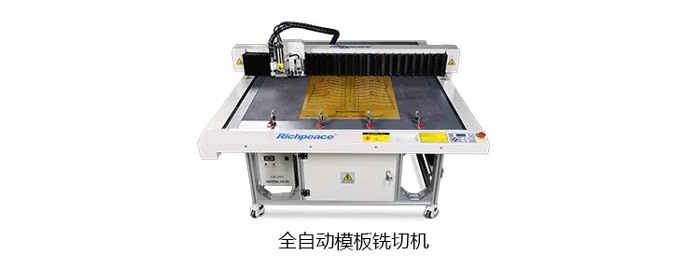 1553236697474532.jpg 模板銑切機(jī).jpg