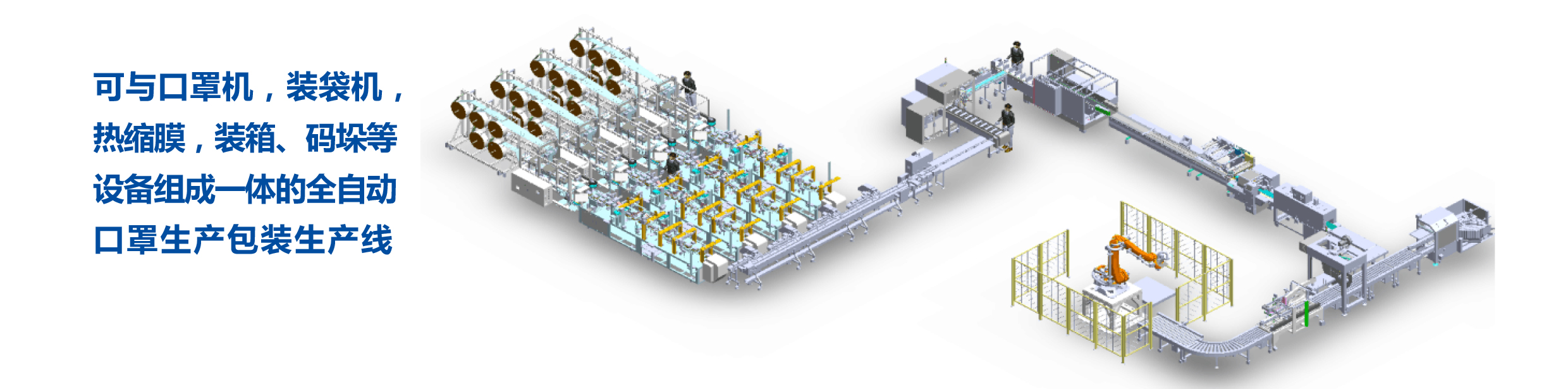 富怡口罩自動紙盒包裝機