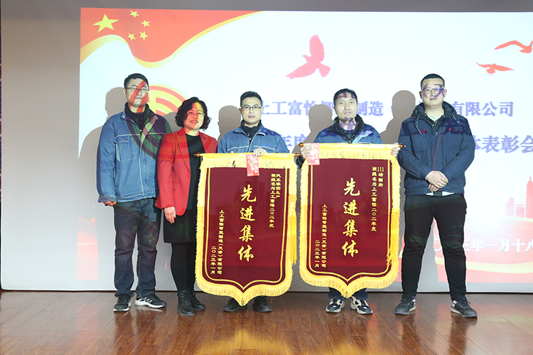 上工富怡2022年優秀員工、先進集體表彰會