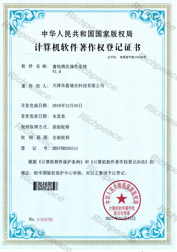 富怡繡花操作系統