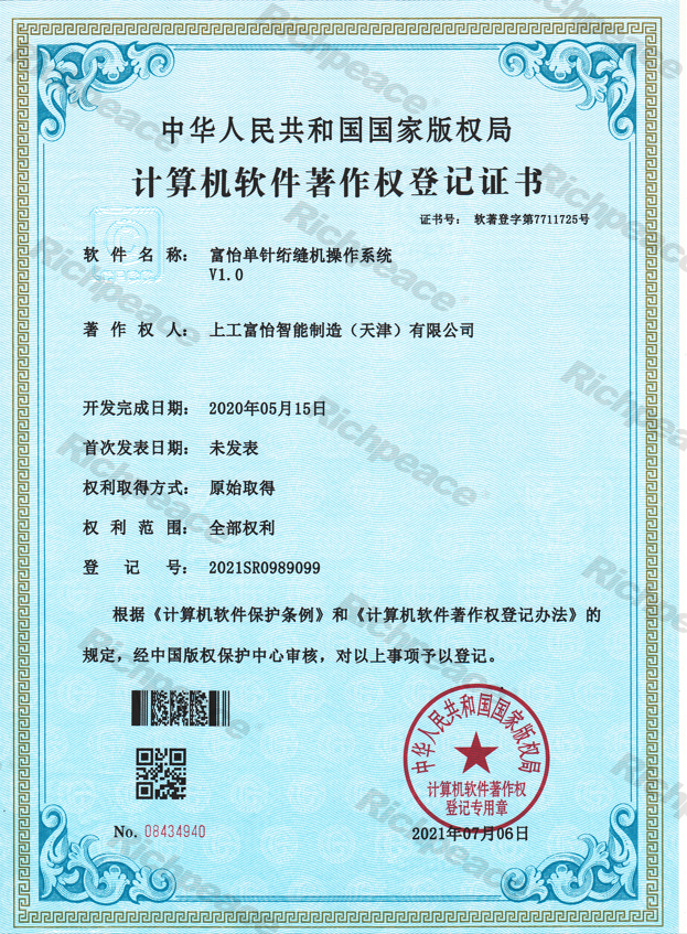 富怡單針絎縫機操作系統