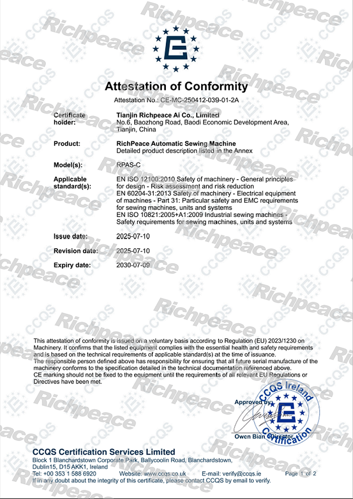 RPAS富怡全自動縫紉機